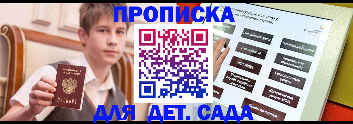 прописка поиск в Тайшете