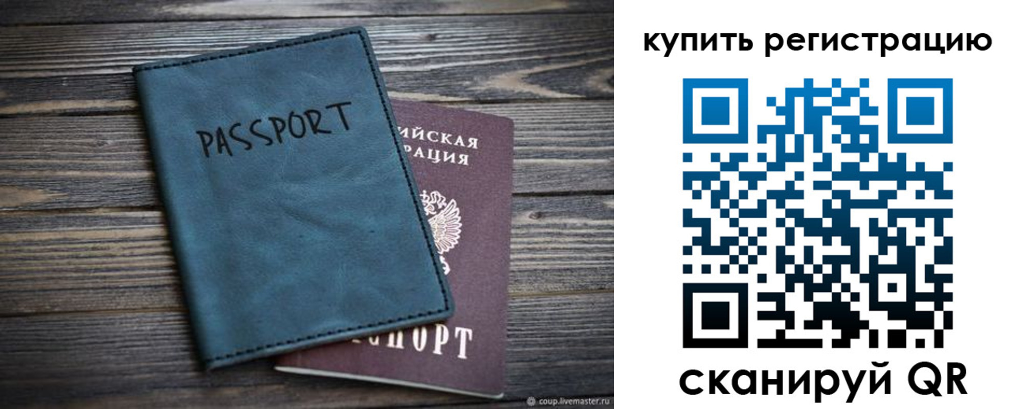прописка 2025 в Тайшете