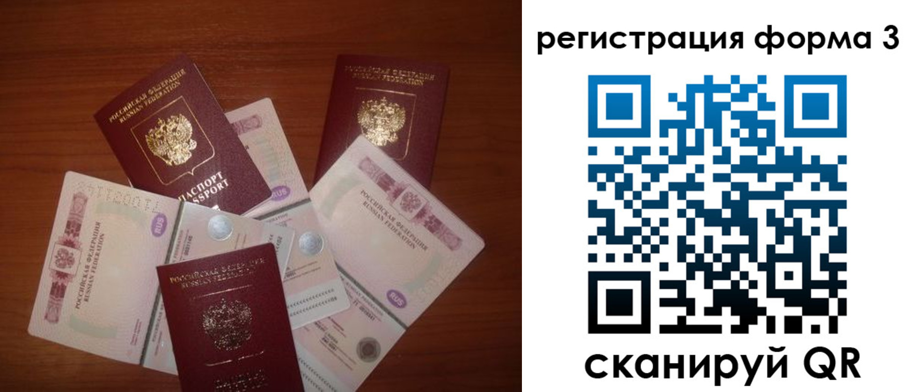временная регистрация в квартире в Тайшете