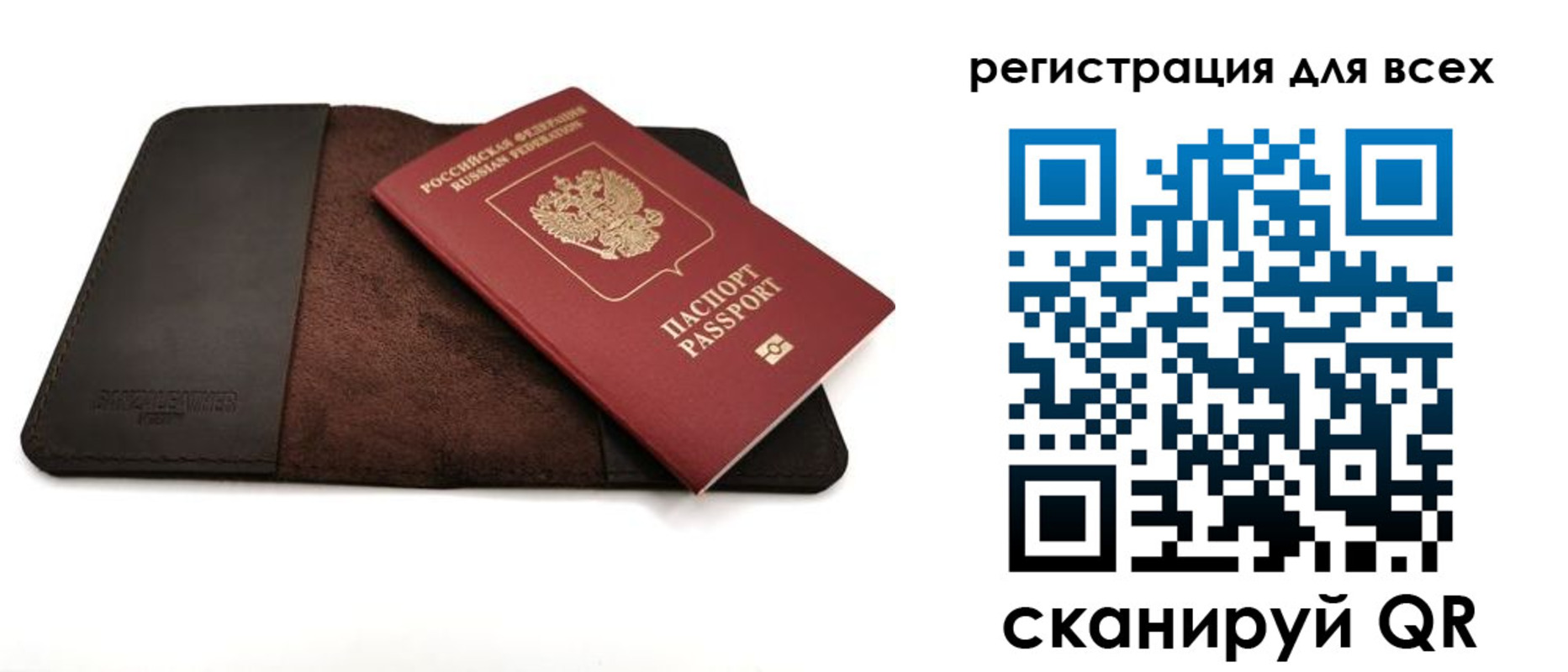 временная регистрация недорого в Тайшете