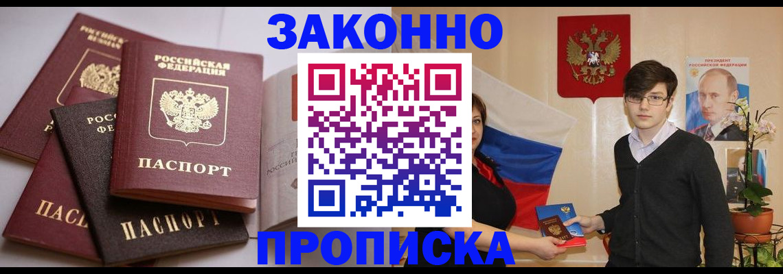 временная регистрация в квартире в Тайшете