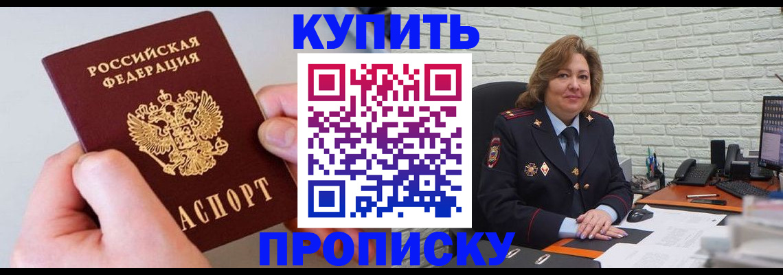 прописка иностранных граждан в Тайшете