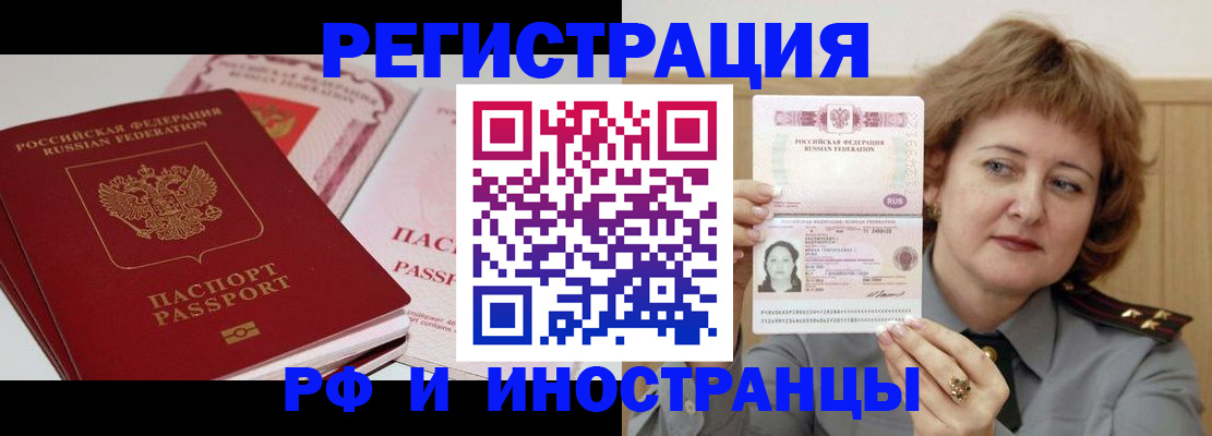 временная регистрация поиск в Тайшете