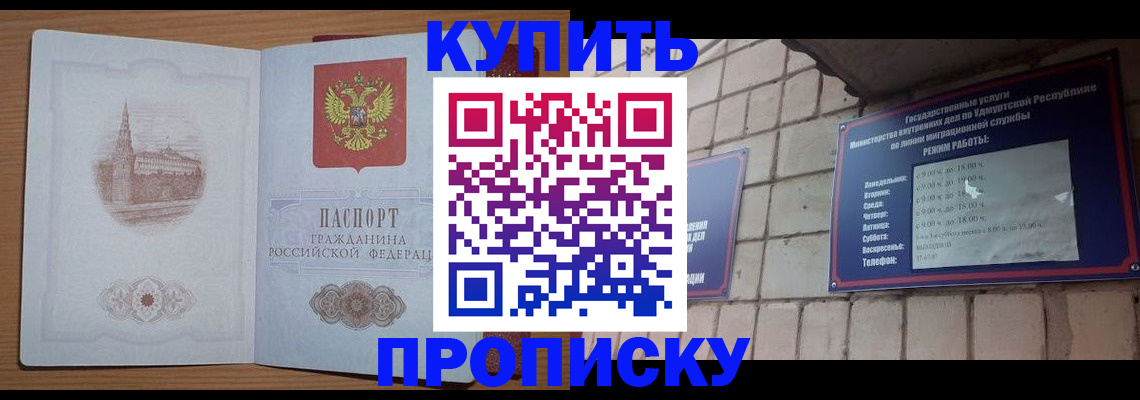 временная регистрация 2025 в Тайшете