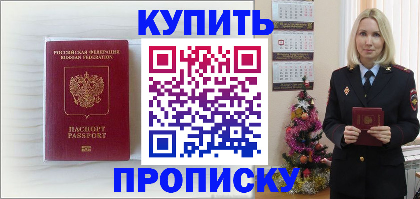 временная регистрация недорого в Тайшете